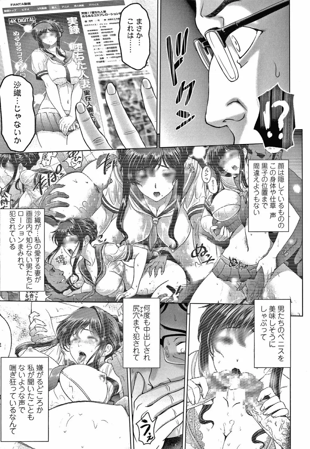 ねっとりネトラレ美人妻淫肉調教 限定版 + イラストカード 76ページ