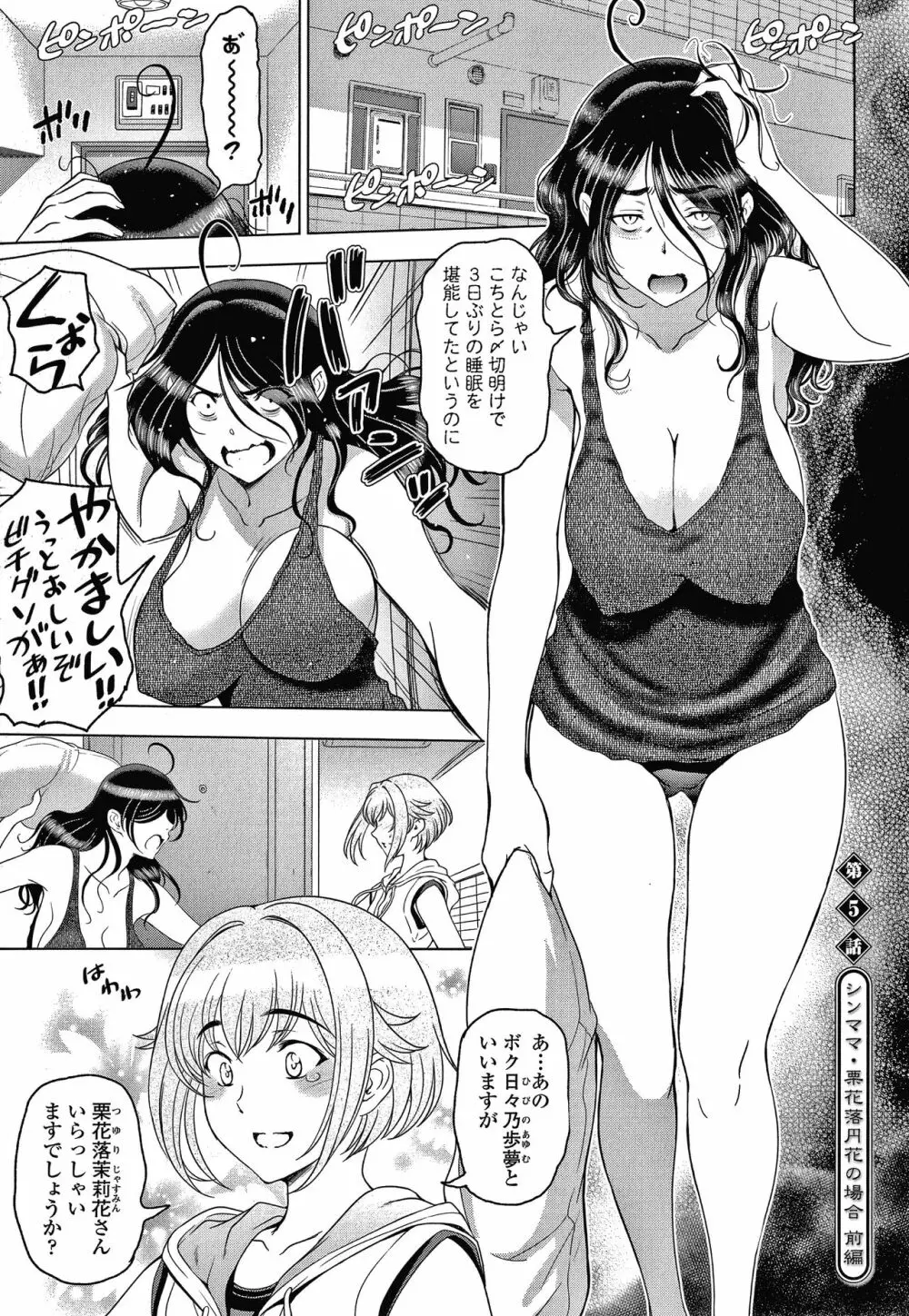 ねっとりネトラレ美人妻淫肉調教 限定版 + イラストカード 90ページ