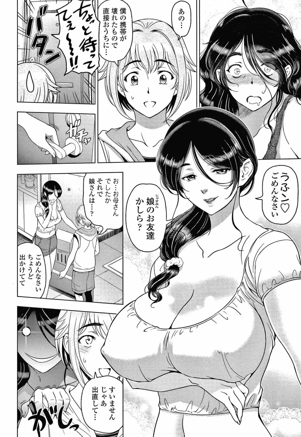 ねっとりネトラレ美人妻淫肉調教 限定版 + イラストカード 91ページ