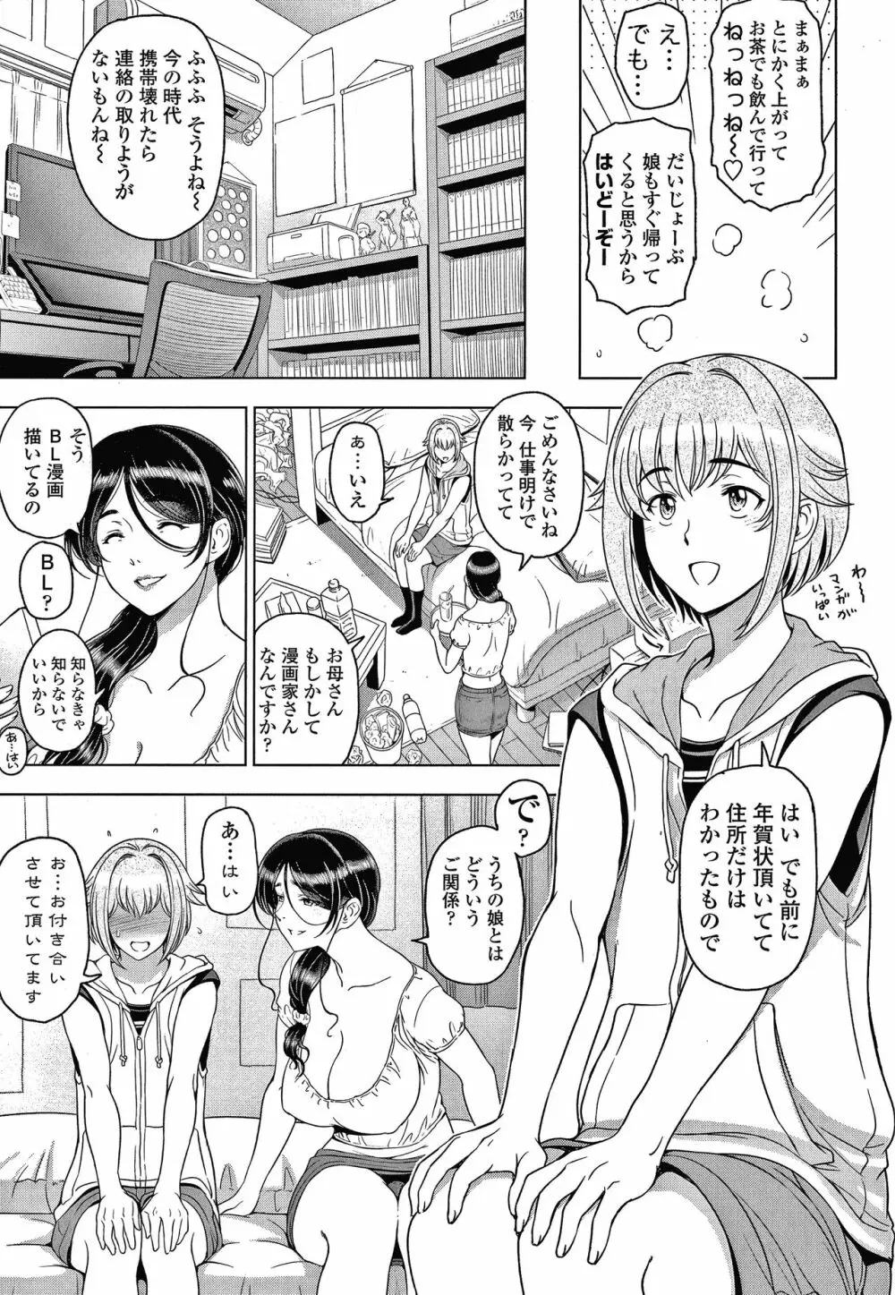 ねっとりネトラレ美人妻淫肉調教 限定版 + イラストカード 92ページ