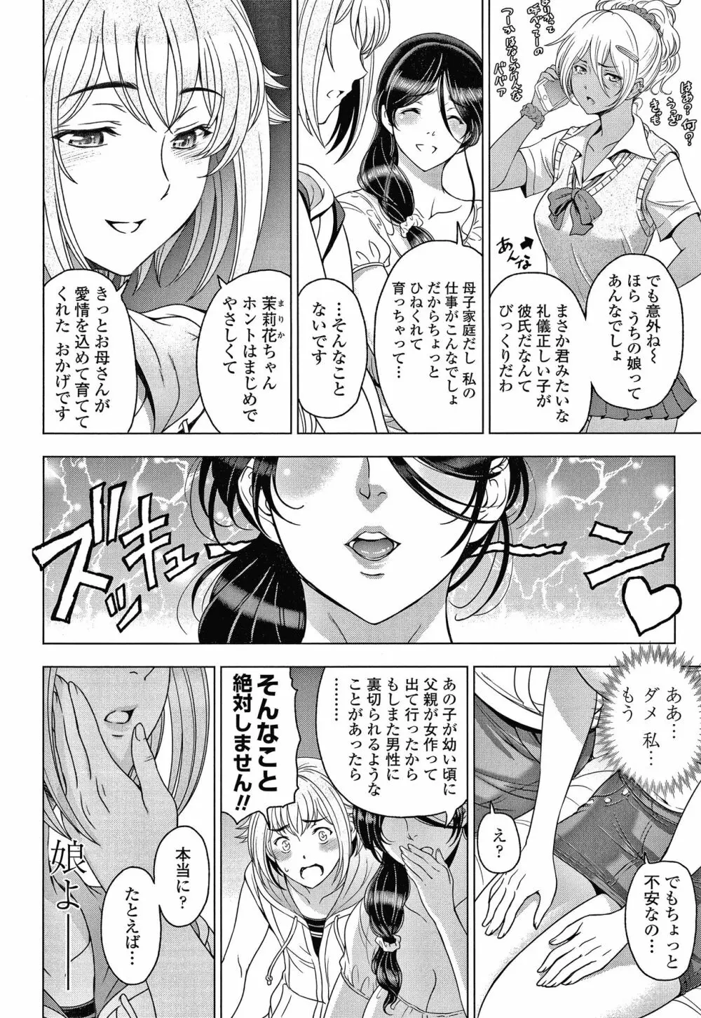 ねっとりネトラレ美人妻淫肉調教 限定版 + イラストカード 93ページ