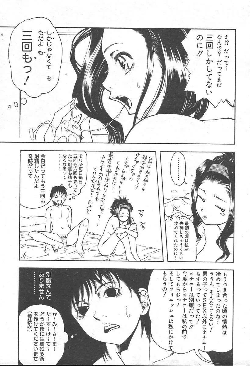 COMIC MUGA [2004-11] Vol. 15 135ページ