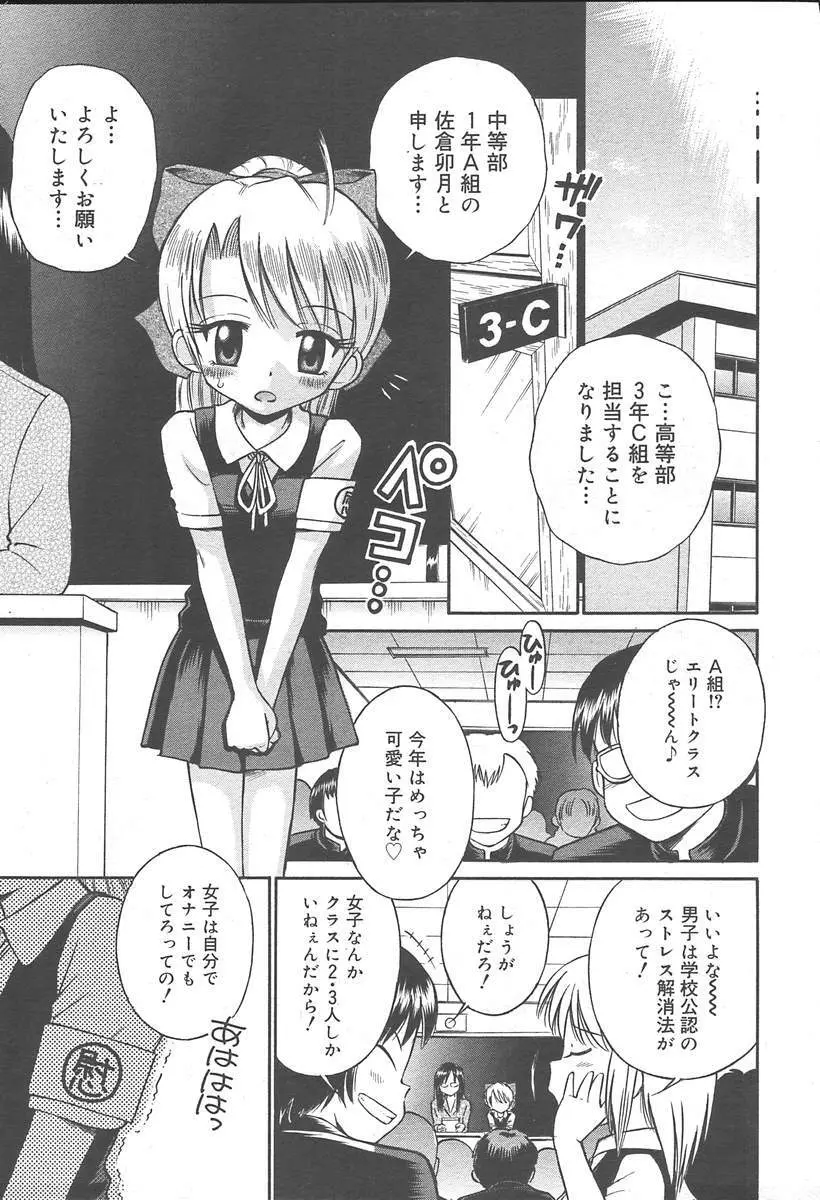 COMIC MUGA [2004-11] Vol. 15 157ページ