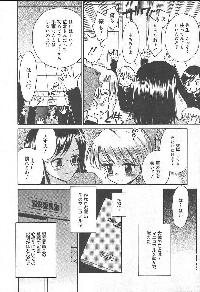 COMIC MUGA [2004-11] Vol. 15 158ページ