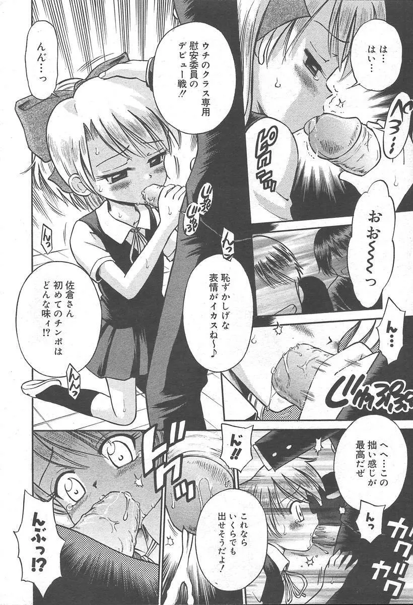 COMIC MUGA [2004-11] Vol. 15 160ページ