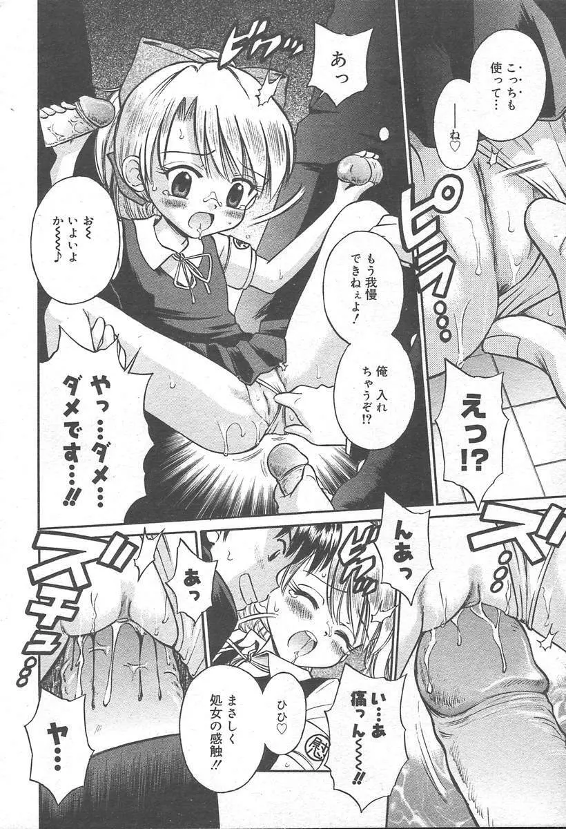 COMIC MUGA [2004-11] Vol. 15 162ページ