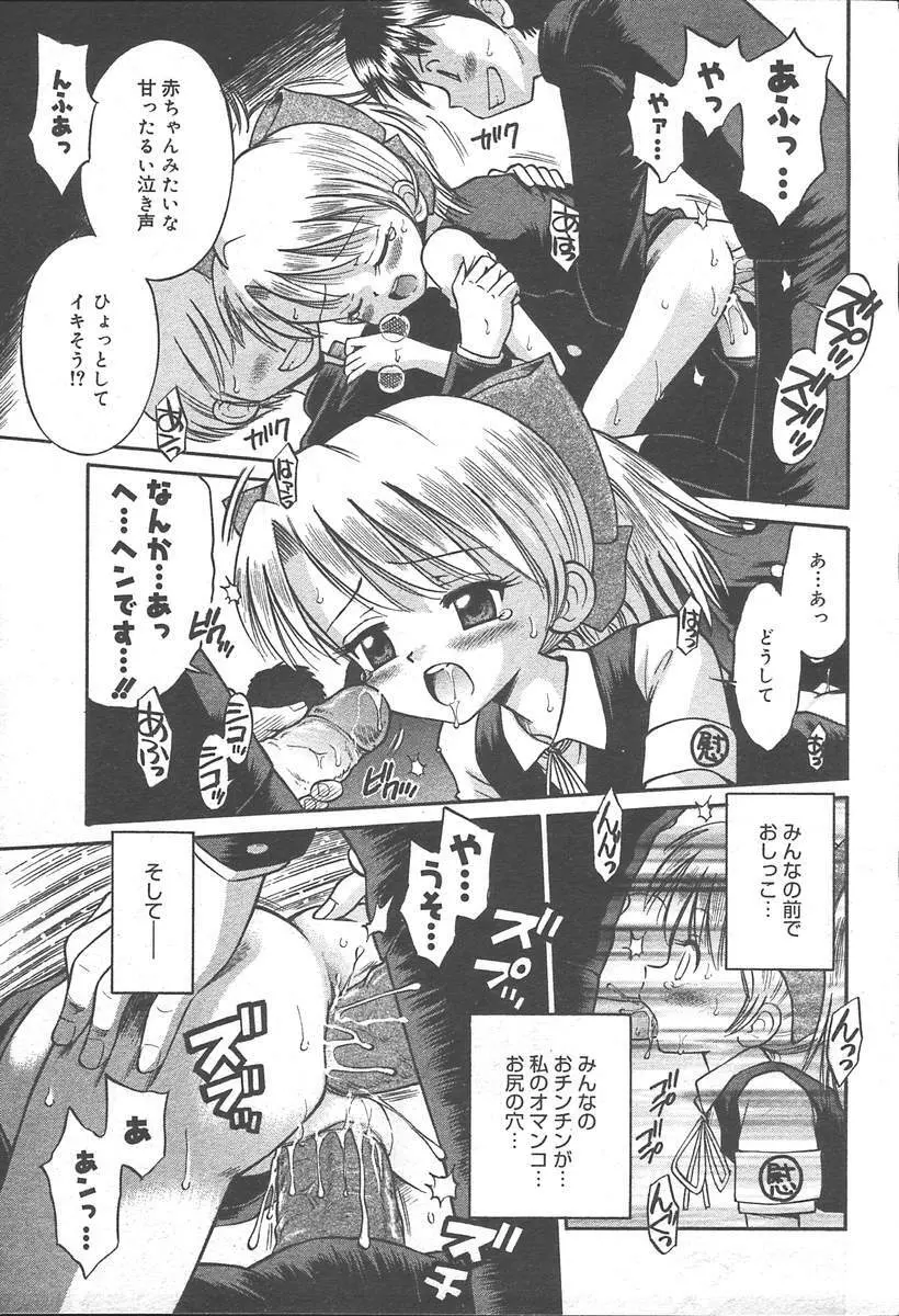 COMIC MUGA [2004-11] Vol. 15 171ページ