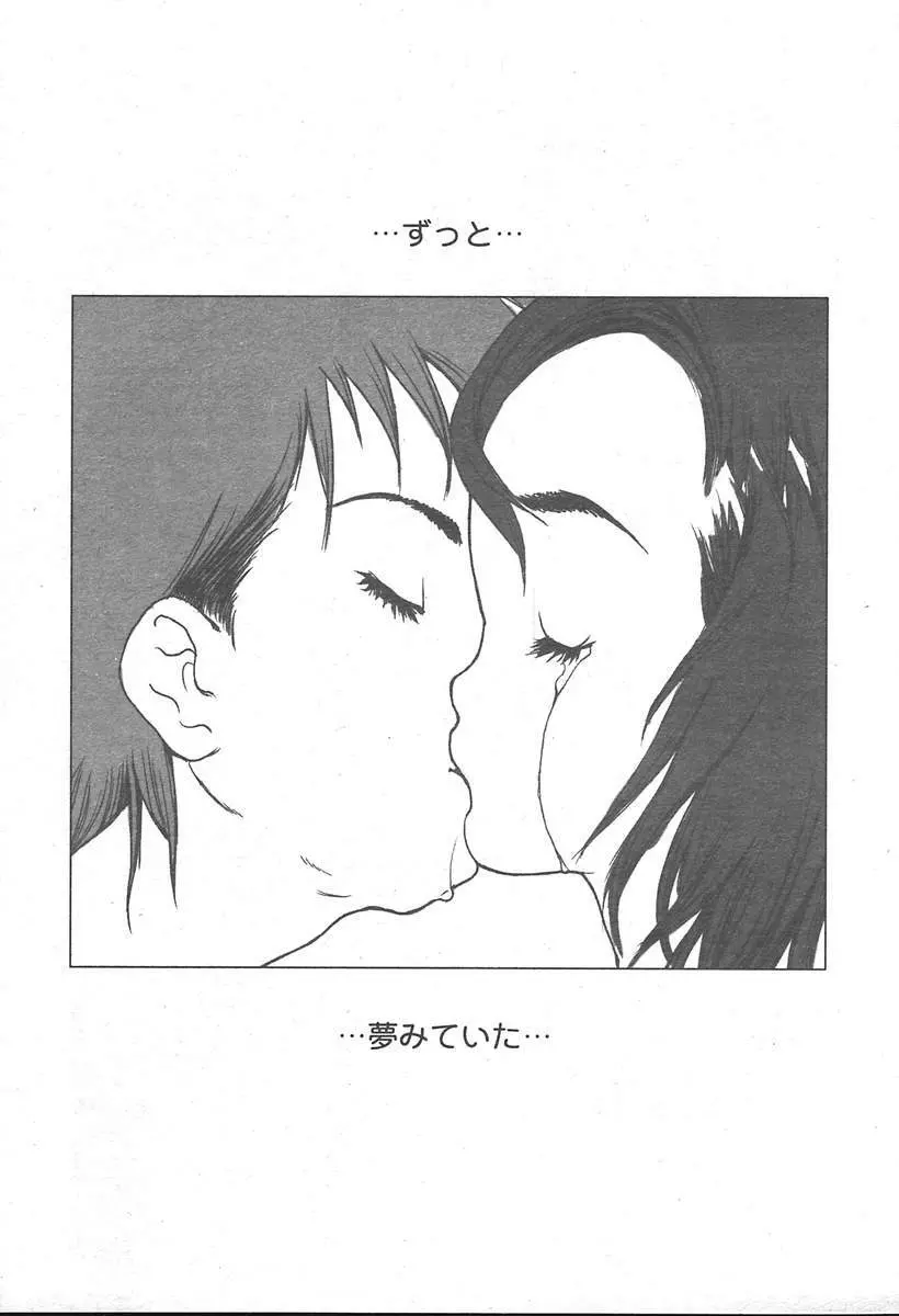 COMIC MUGA [2004-11] Vol. 15 211ページ