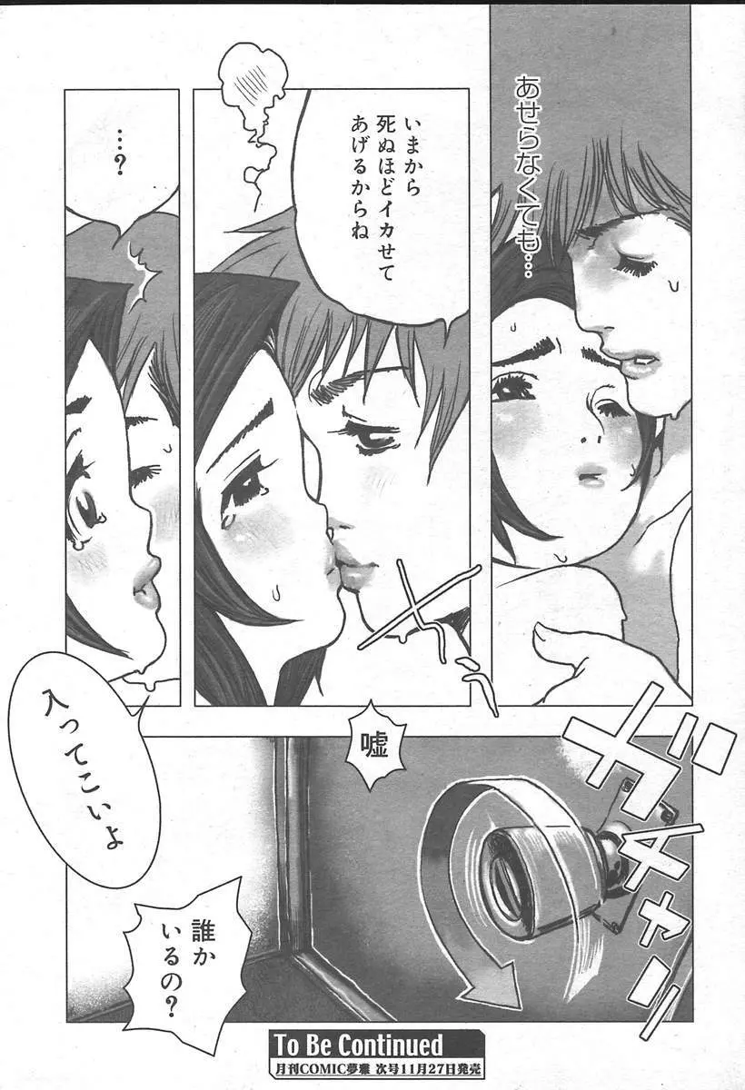 COMIC MUGA [2004-11] Vol. 15 224ページ