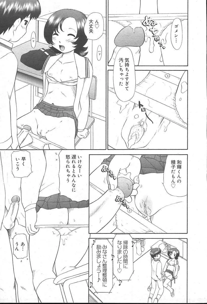 COMIC MUGA [2004-11] Vol. 15 249ページ