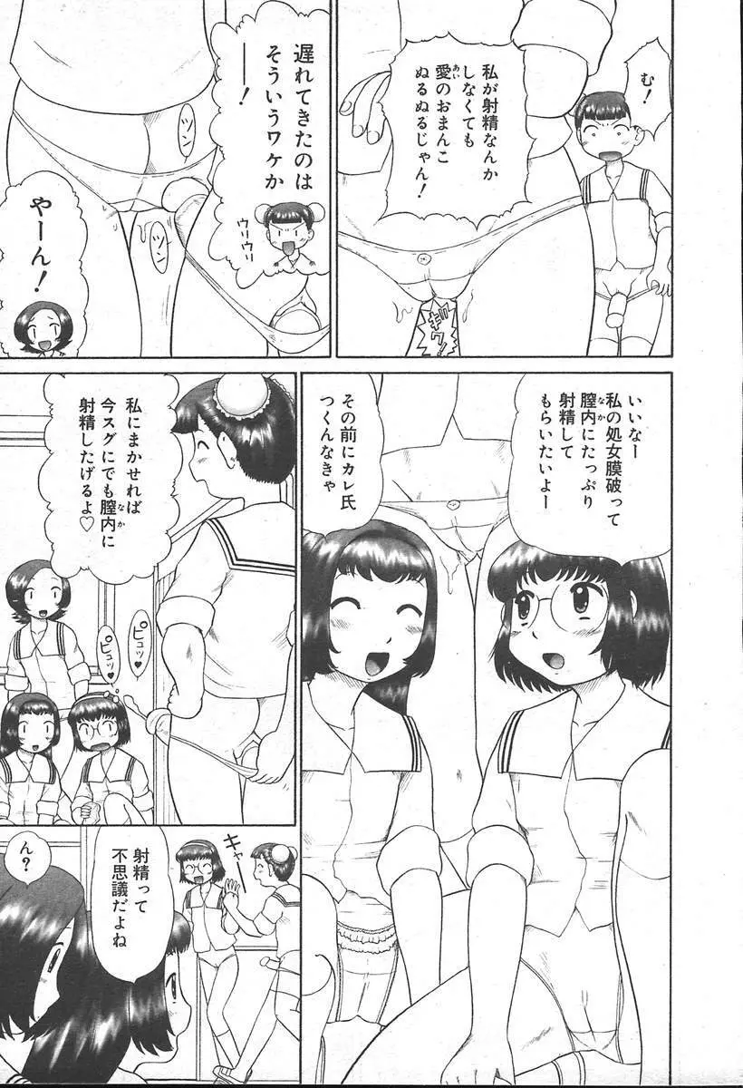 COMIC MUGA [2004-11] Vol. 15 251ページ