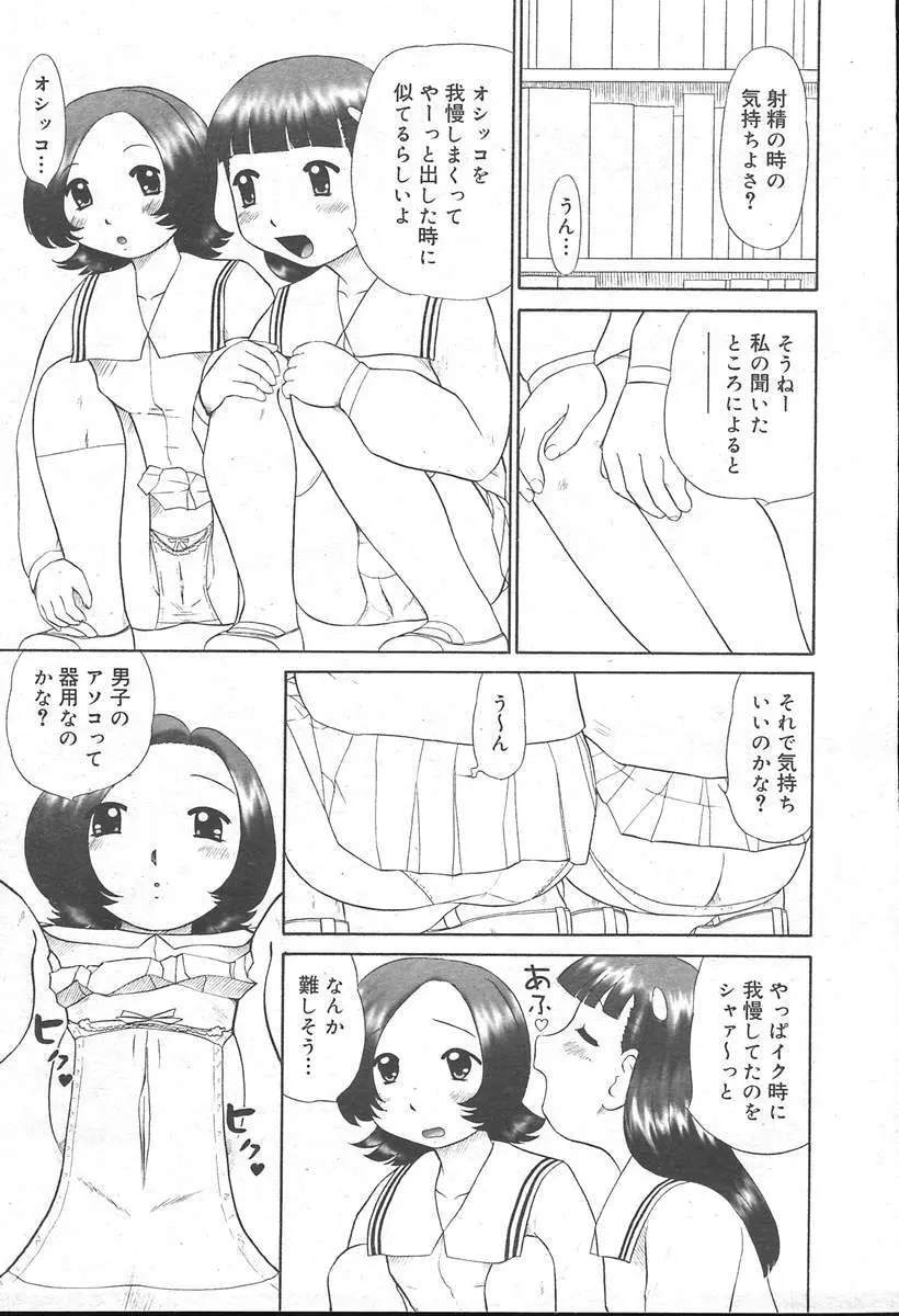 COMIC MUGA [2004-11] Vol. 15 257ページ