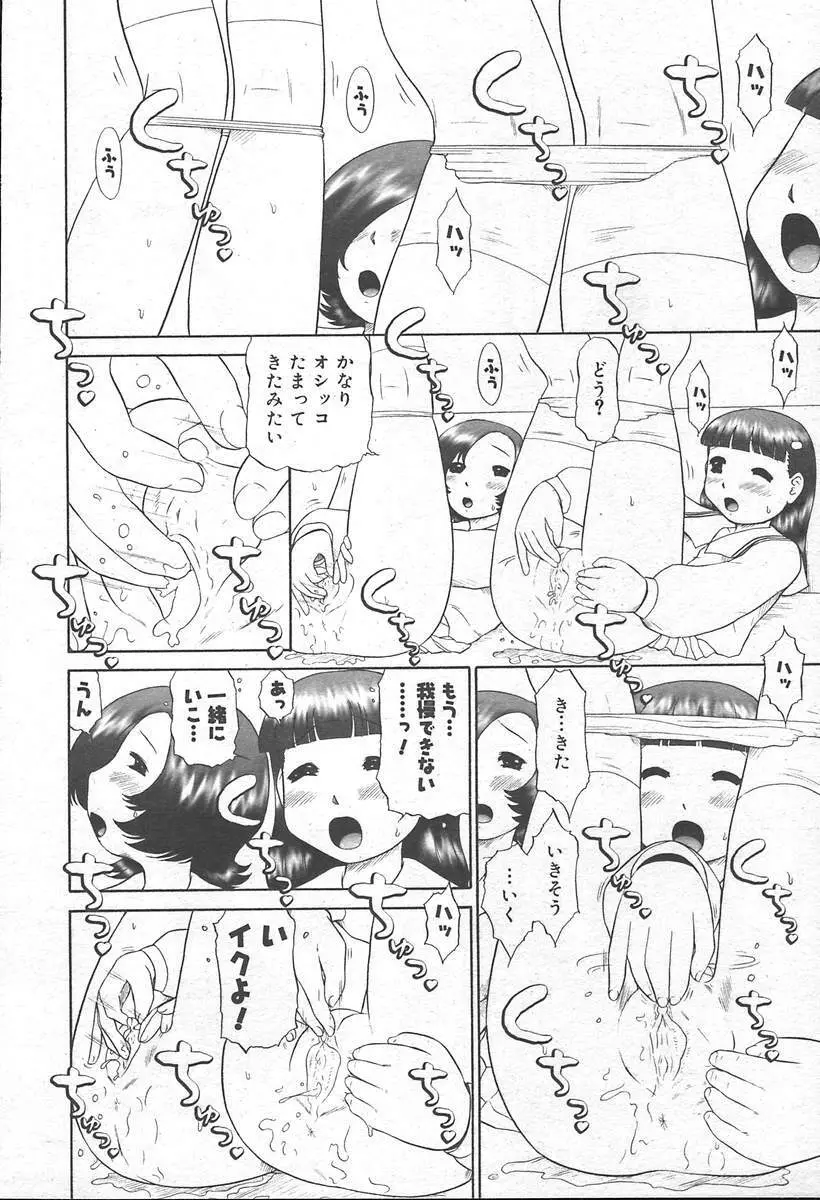 COMIC MUGA [2004-11] Vol. 15 260ページ