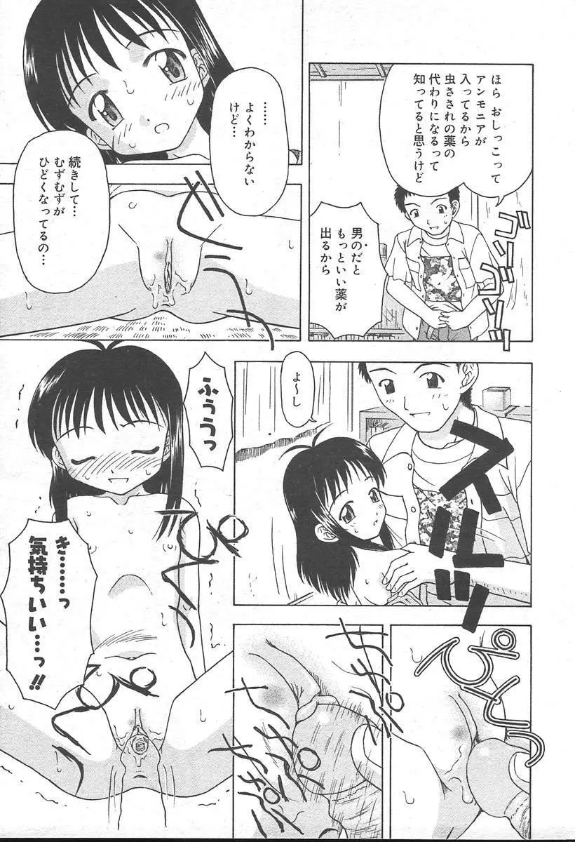 COMIC MUGA [2004-11] Vol. 15 299ページ