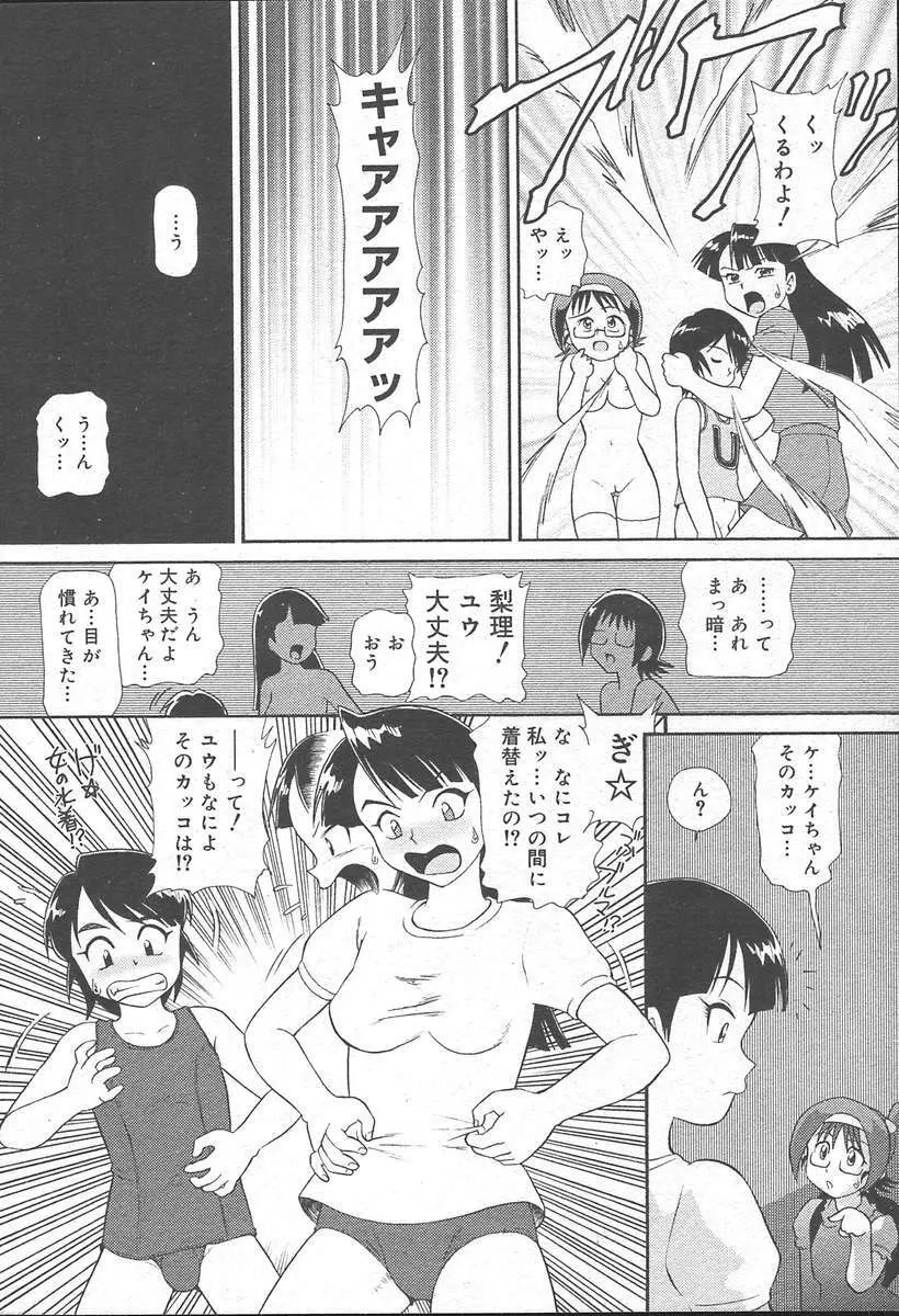 COMIC MUGA [2004-11] Vol. 15 338ページ