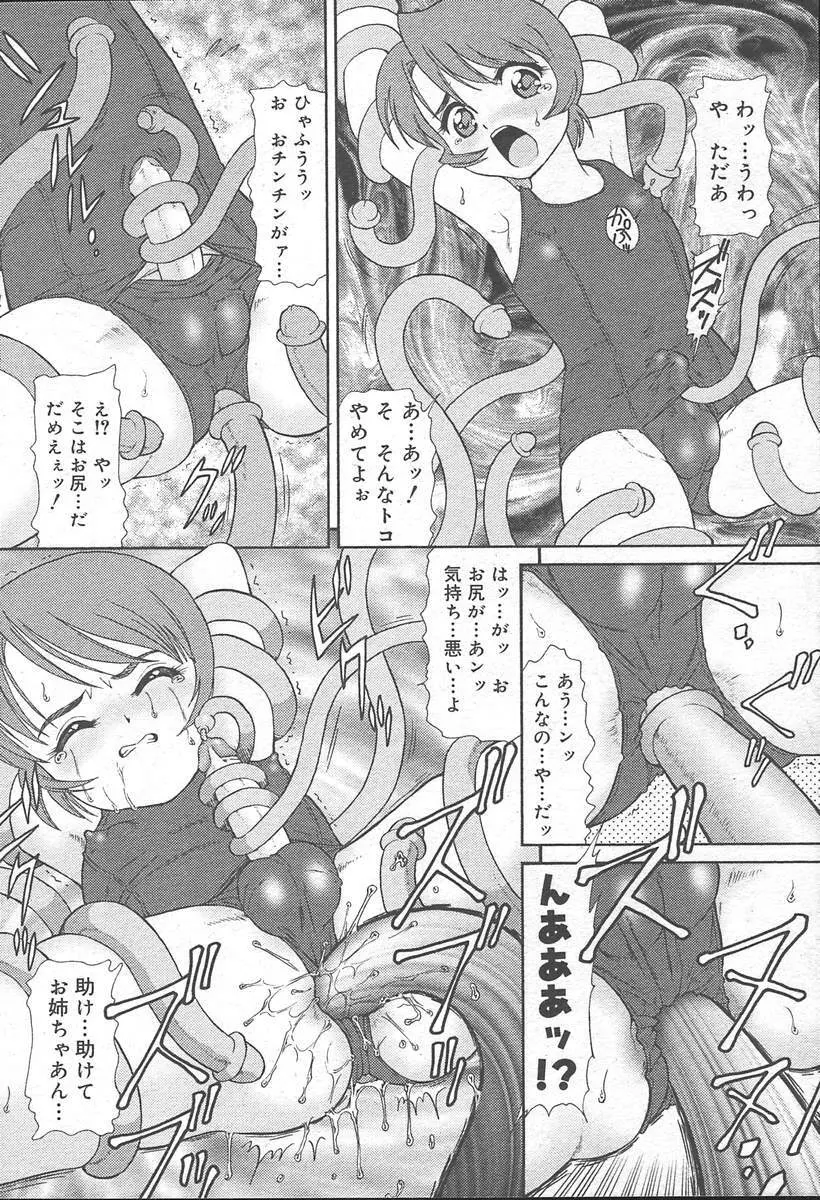 COMIC MUGA [2004-11] Vol. 15 342ページ