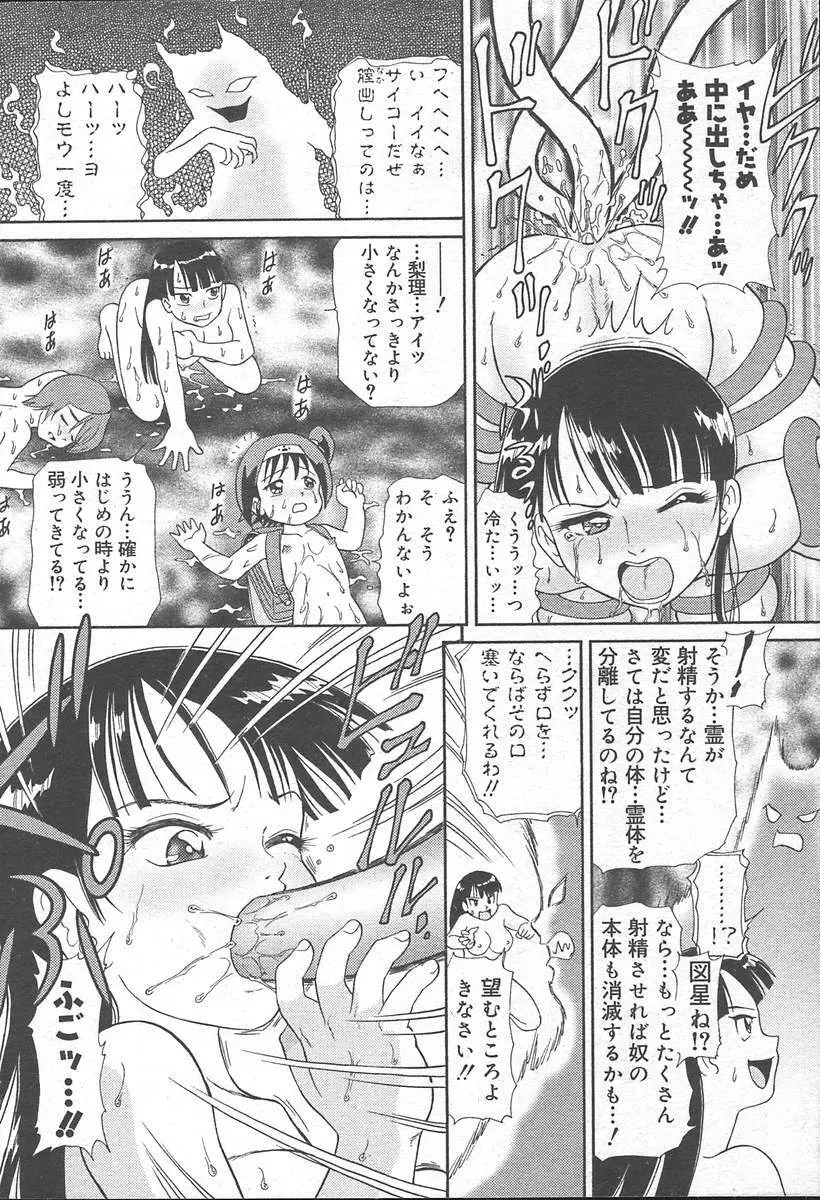 COMIC MUGA [2004-11] Vol. 15 346ページ