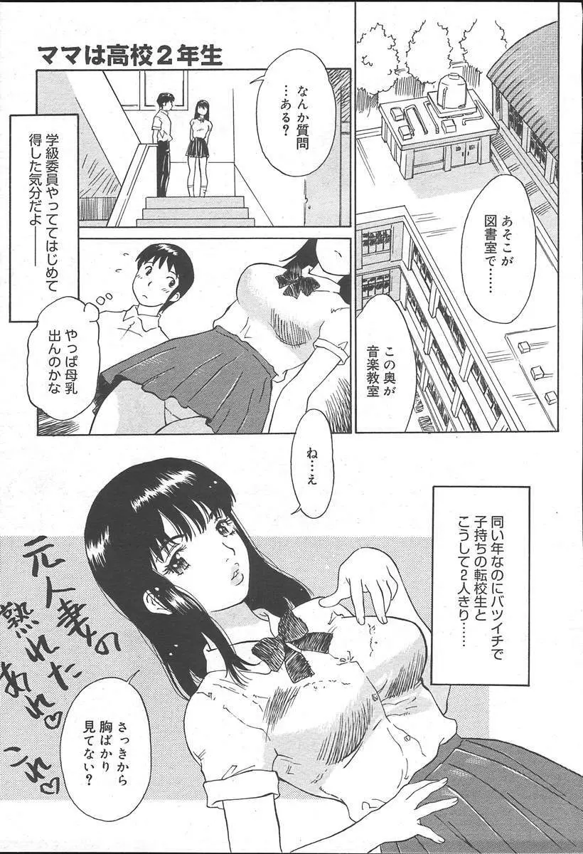 COMIC MUGA [2004-11] Vol. 15 353ページ