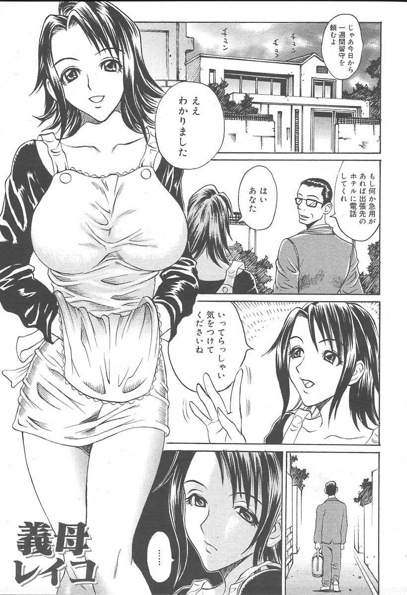 COMIC MUGA [2004-11] Vol. 15 373ページ