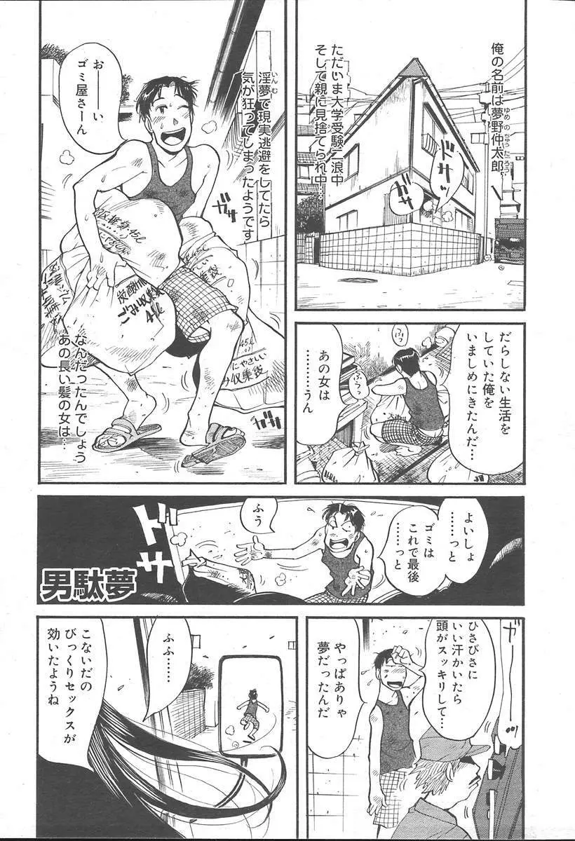 COMIC MUGA [2004-11] Vol. 15 389ページ