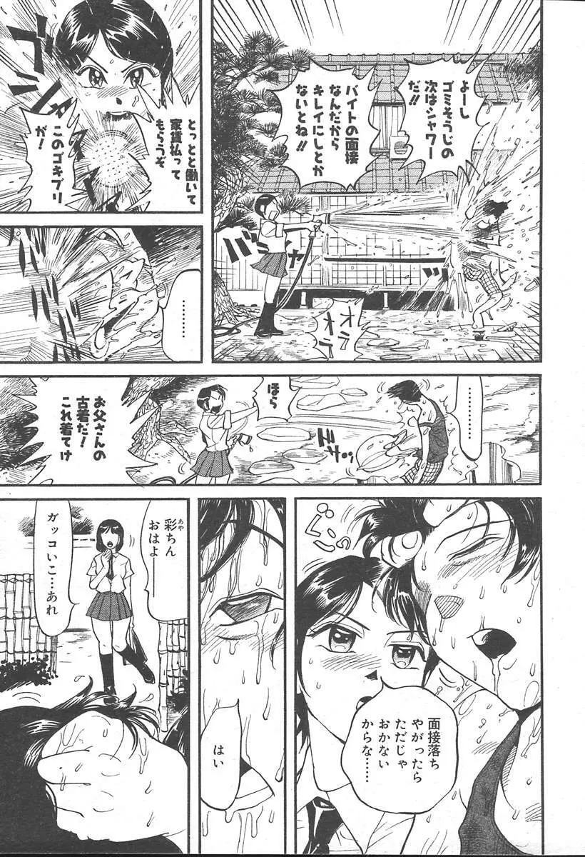 COMIC MUGA [2004-11] Vol. 15 391ページ