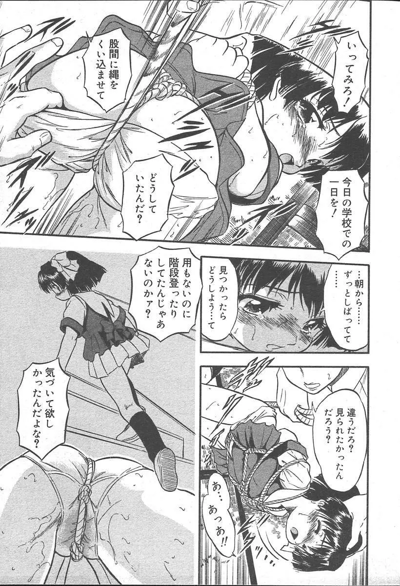 COMIC MUGA [2004-11] Vol. 15 451ページ