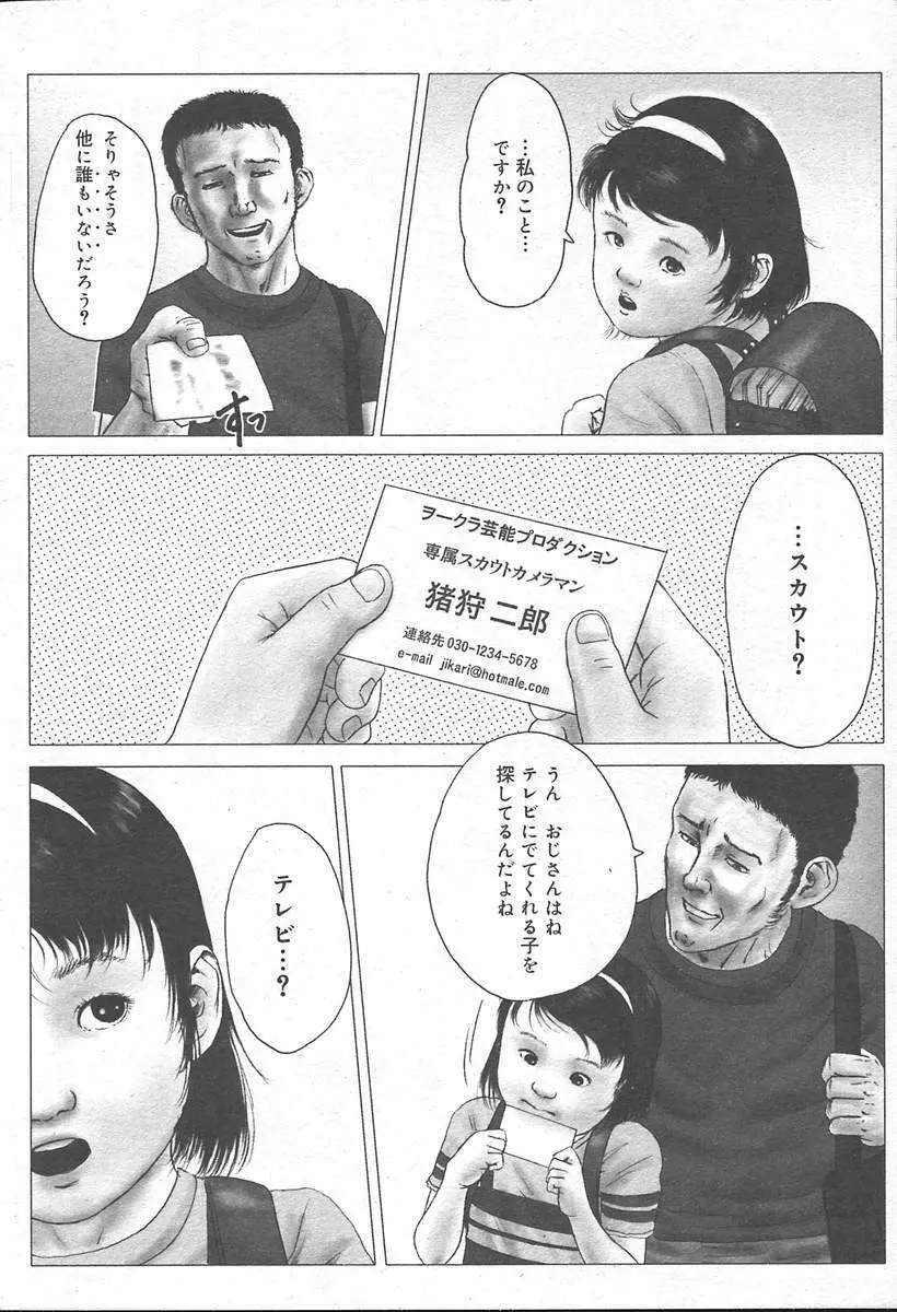 COMIC MUGA [2004-11] Vol. 15 466ページ