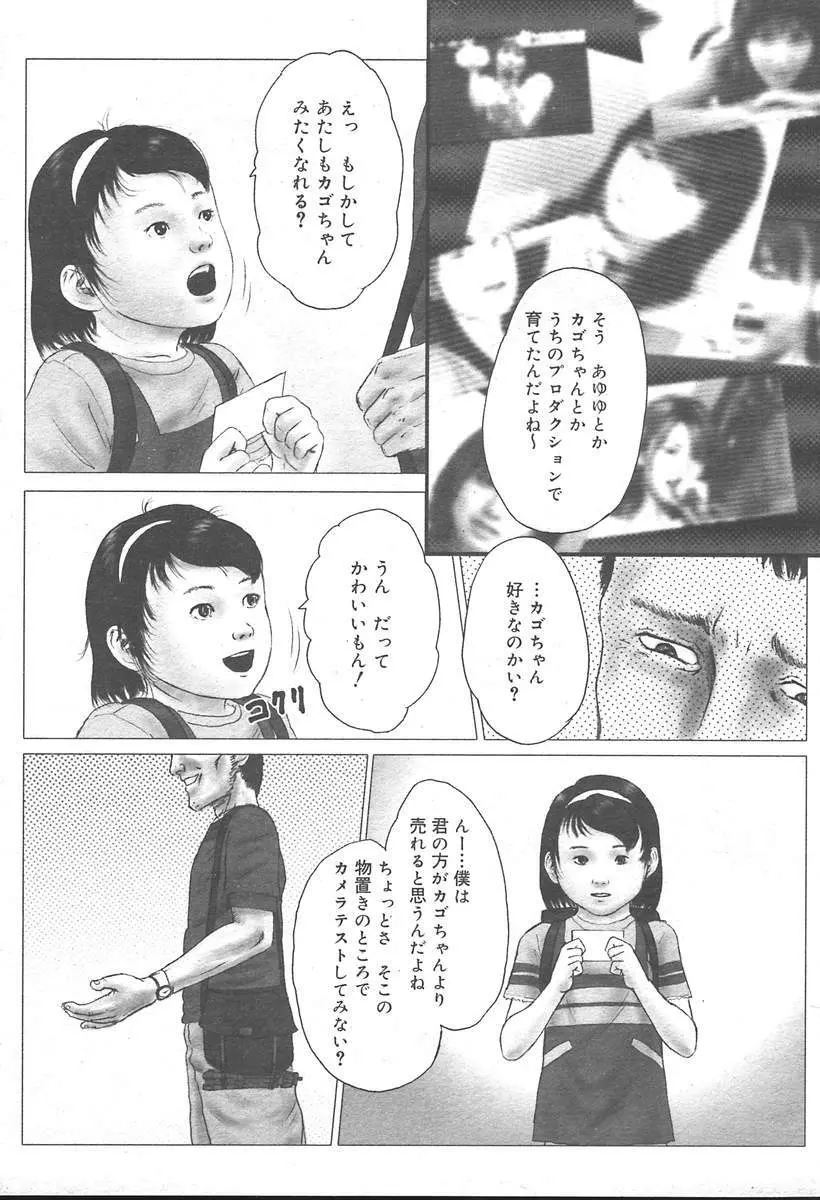 COMIC MUGA [2004-11] Vol. 15 467ページ