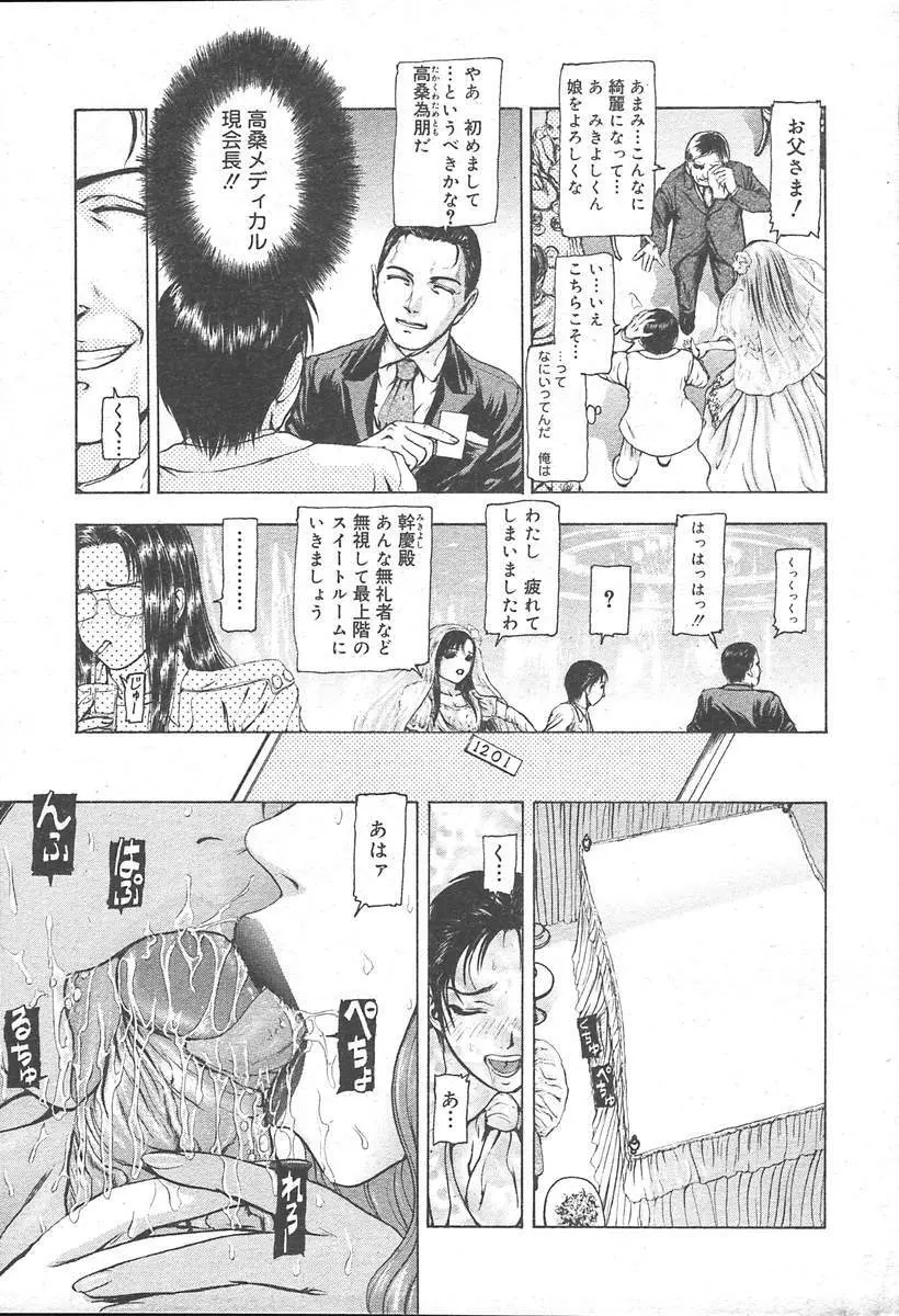 COMIC MUGA [2004-11] Vol. 15 47ページ