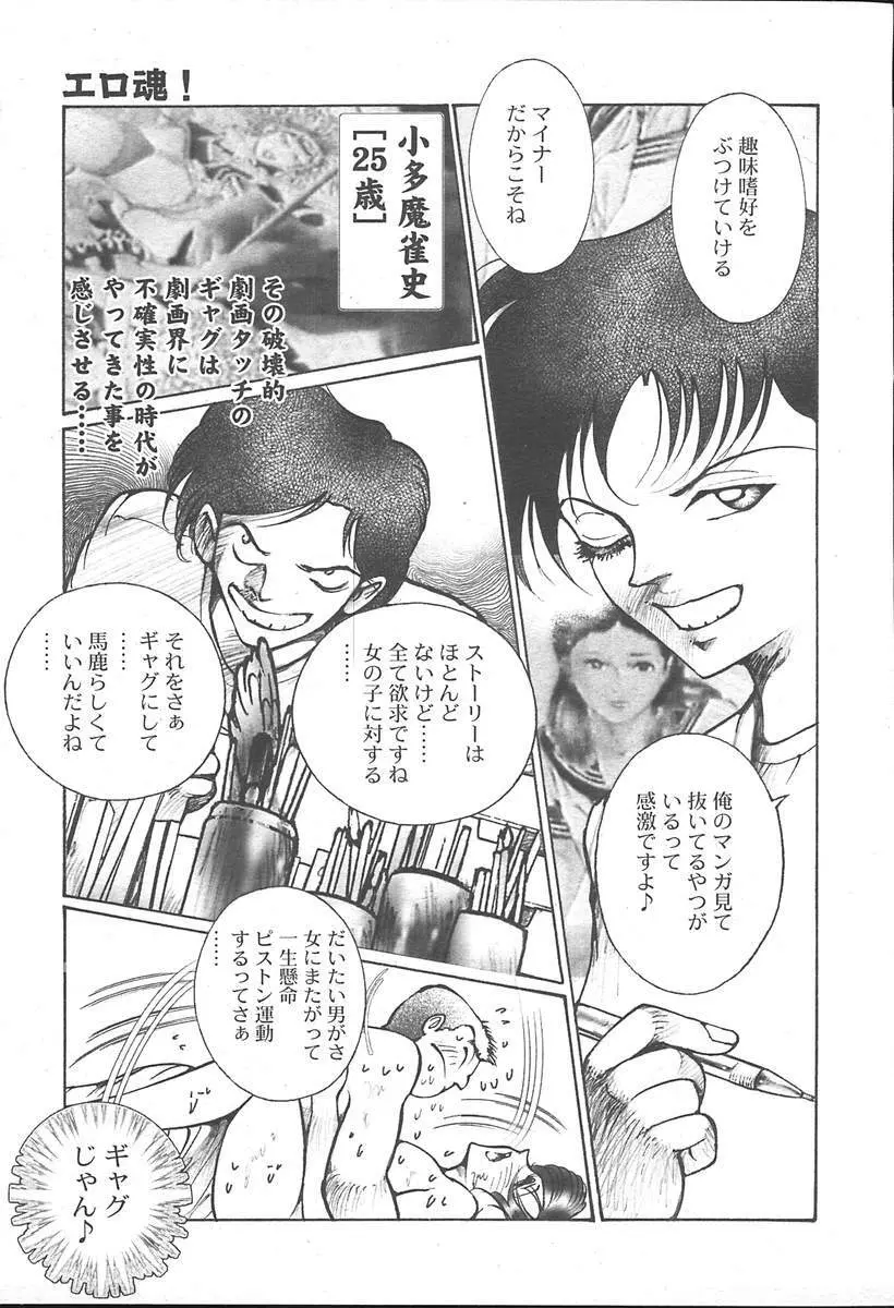 COMIC MUGA [2004-11] Vol. 15 489ページ