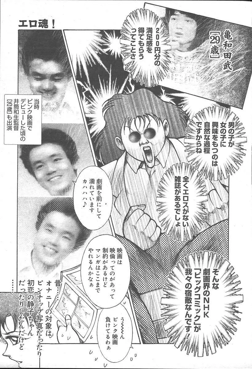 COMIC MUGA [2004-11] Vol. 15 491ページ