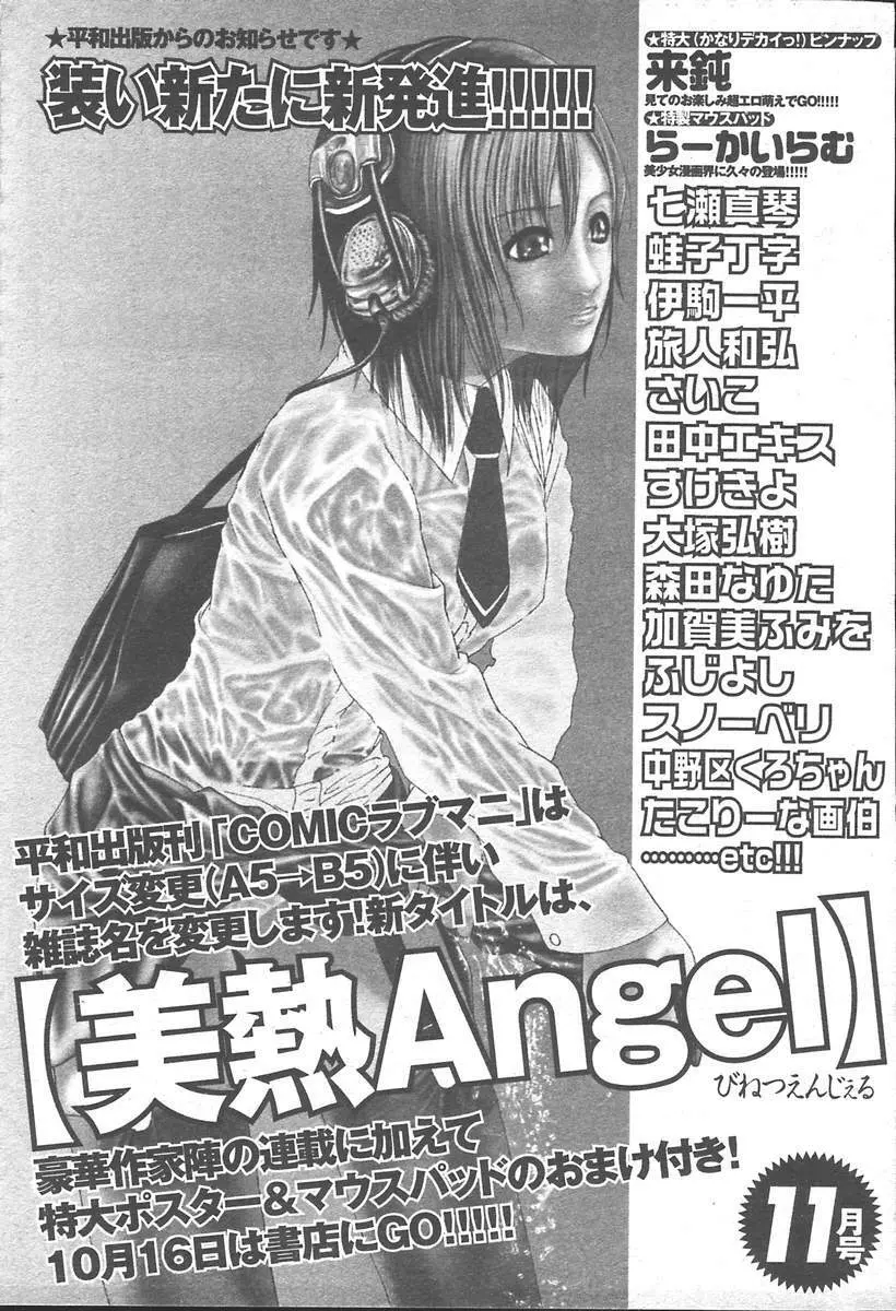 COMIC MUGA [2004-11] Vol. 15 499ページ