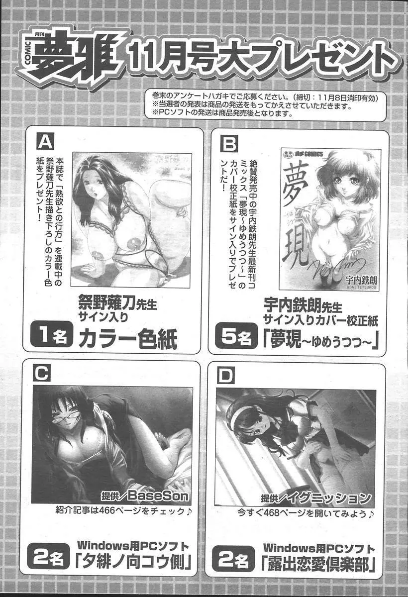 COMIC MUGA [2004-11] Vol. 15 517ページ