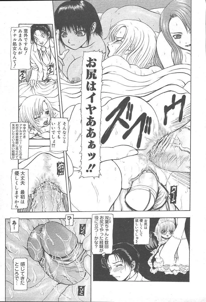 COMIC MUGA [2004-11] Vol. 15 57ページ