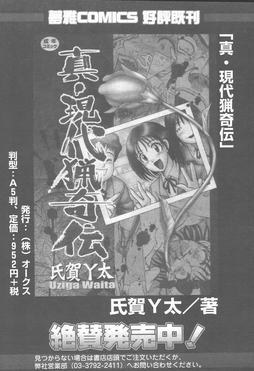 COMIC MUGA [2004-11] Vol. 15 64ページ