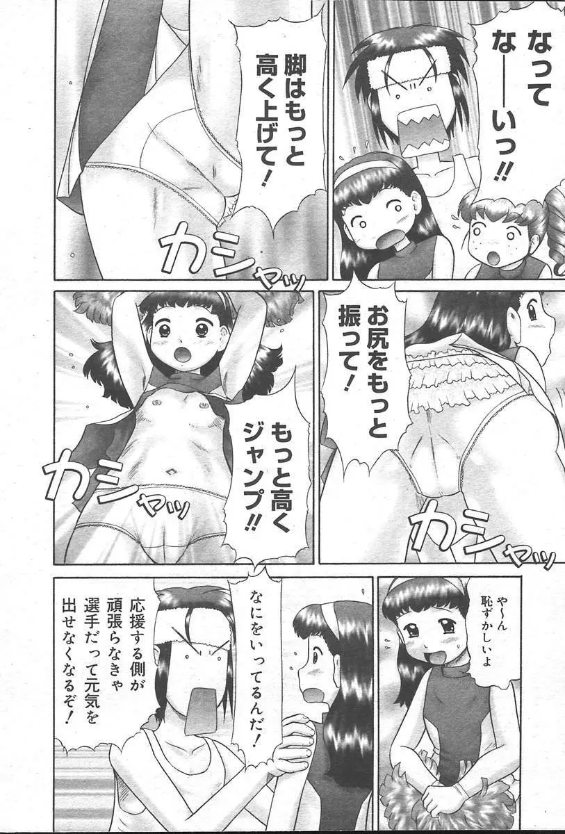 COMIC MUGA [2004-10] Vol. 14 10ページ