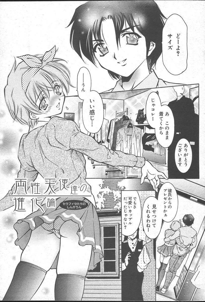 COMIC MUGA [2004-10] Vol. 14 109ページ