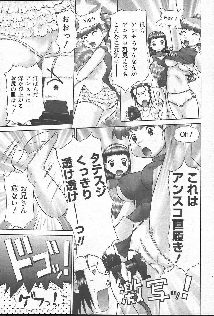 COMIC MUGA [2004-10] Vol. 14 11ページ