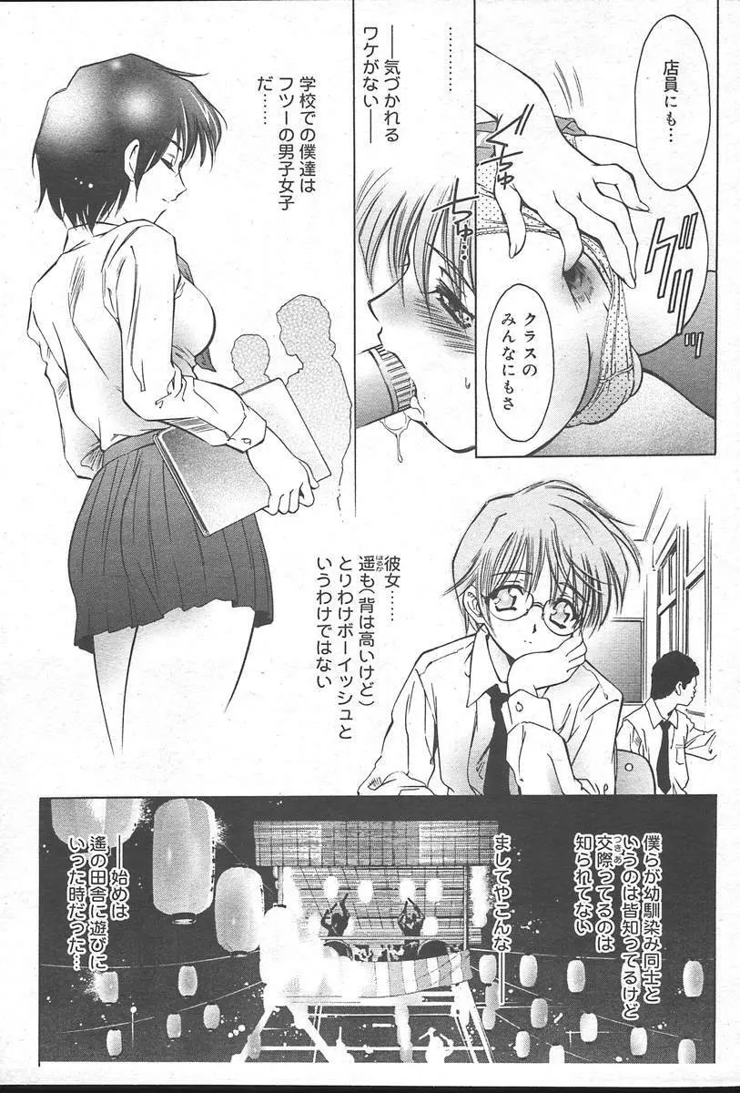 COMIC MUGA [2004-10] Vol. 14 113ページ