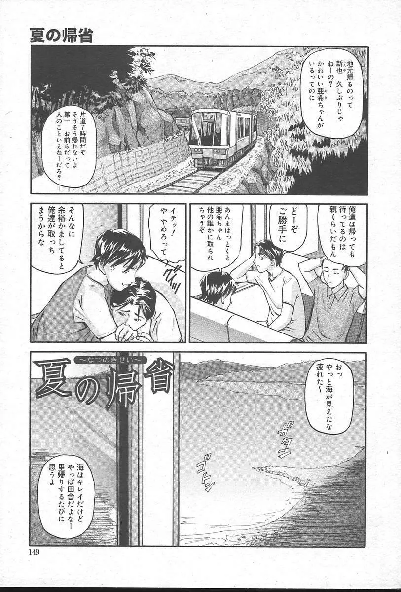 COMIC MUGA [2004-10] Vol. 14 149ページ