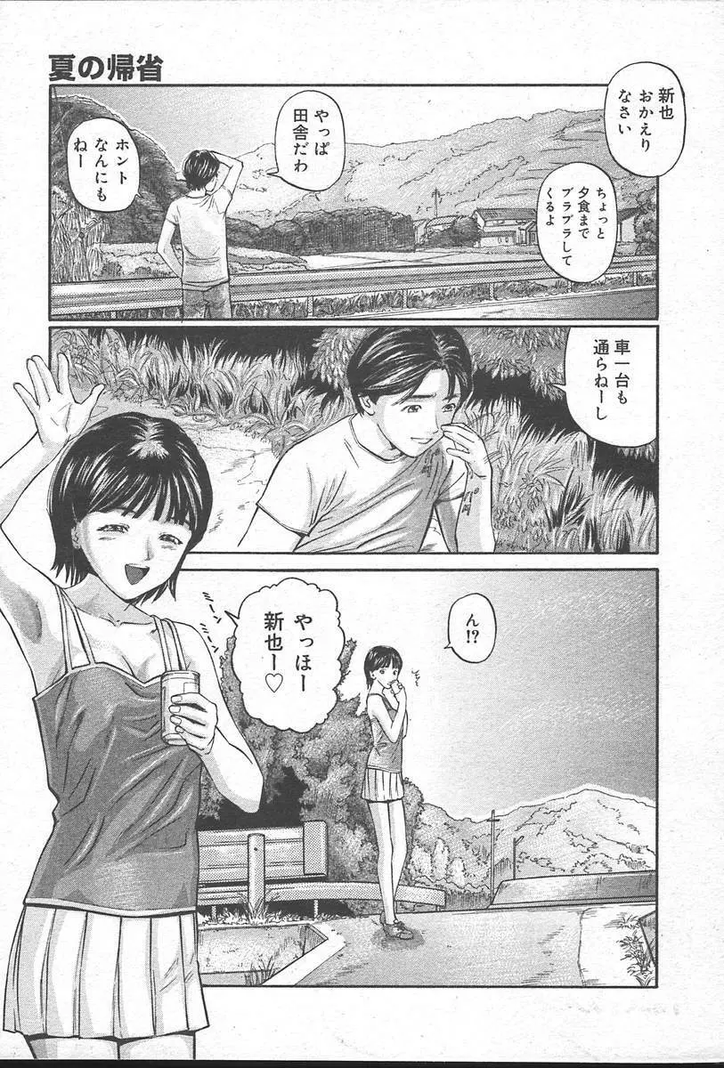 COMIC MUGA [2004-10] Vol. 14 151ページ