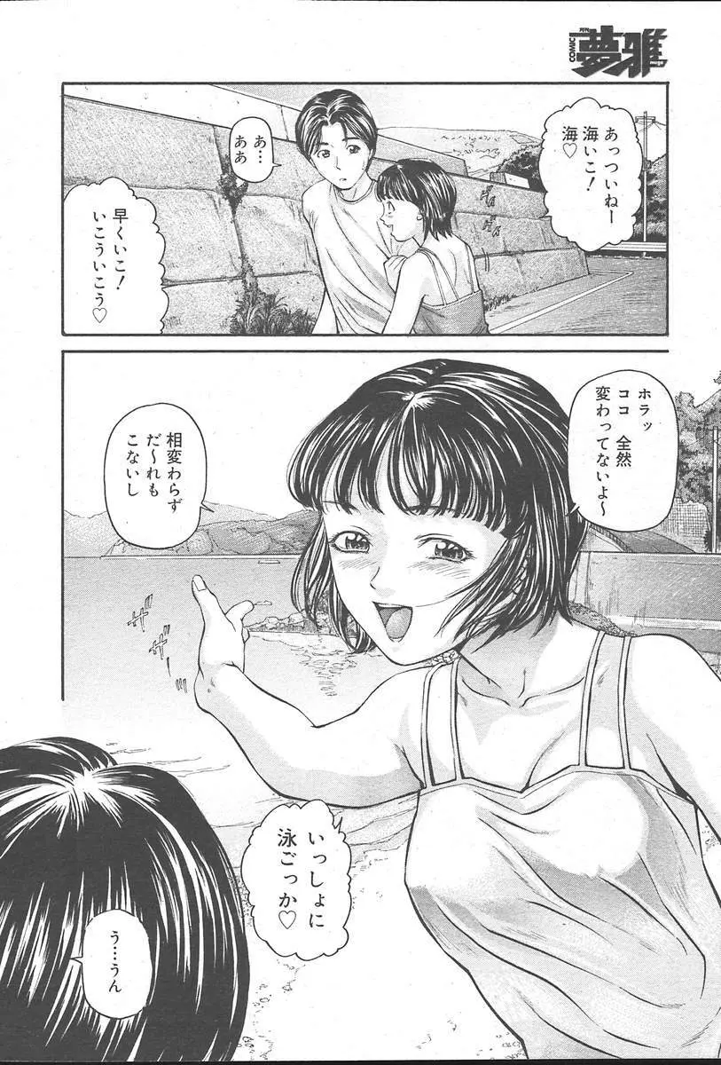 COMIC MUGA [2004-10] Vol. 14 152ページ