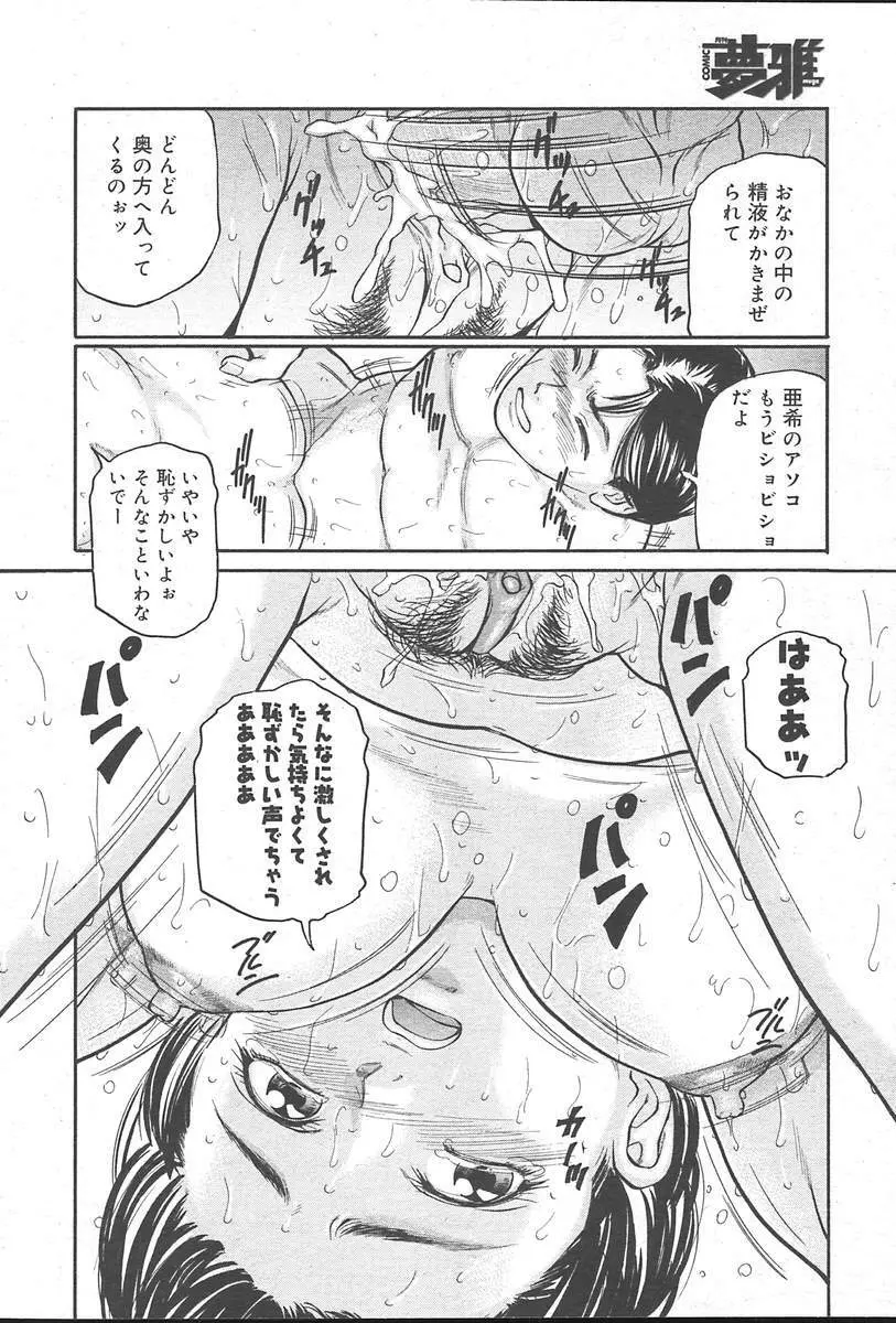 COMIC MUGA [2004-10] Vol. 14 164ページ