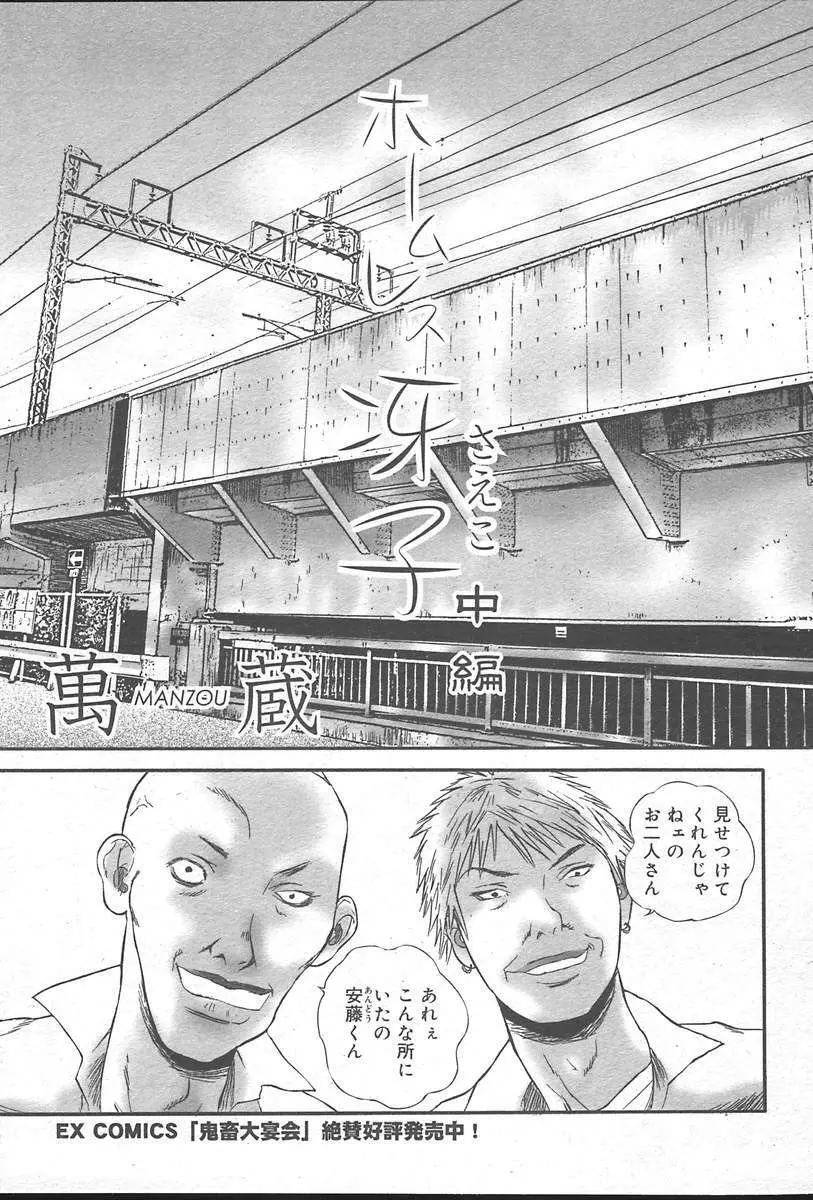 COMIC MUGA [2004-10] Vol. 14 169ページ