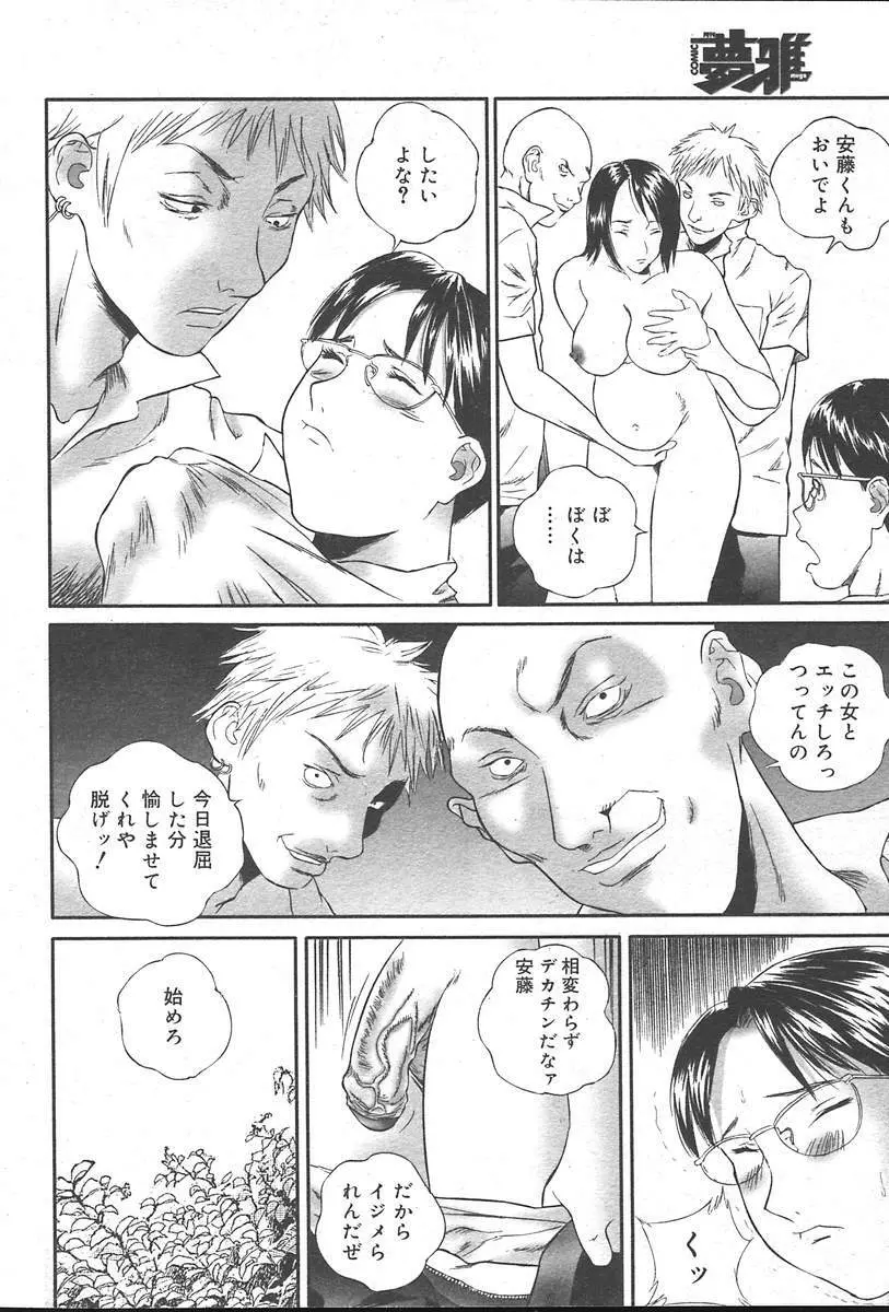 COMIC MUGA [2004-10] Vol. 14 174ページ