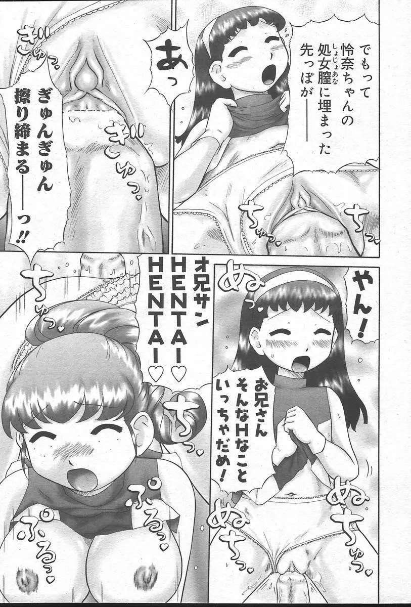 COMIC MUGA [2004-10] Vol. 14 21ページ