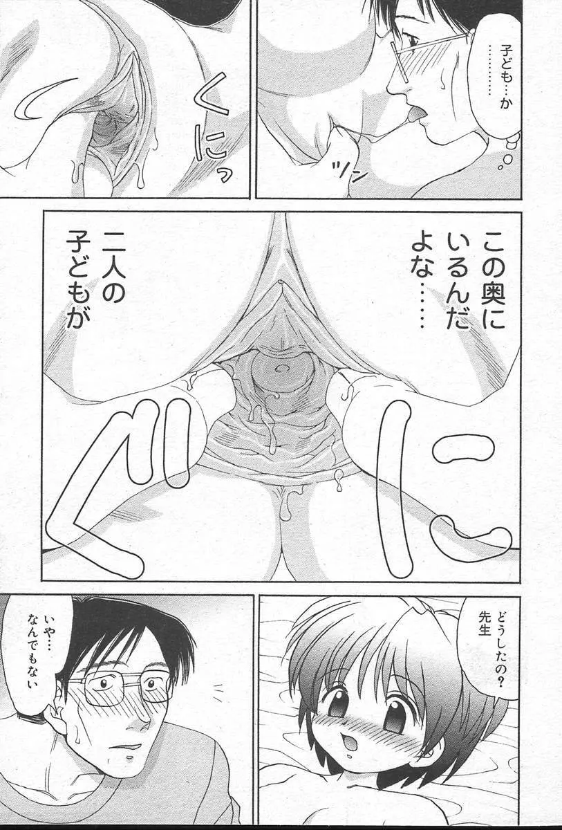 COMIC MUGA [2004-10] Vol. 14 211ページ