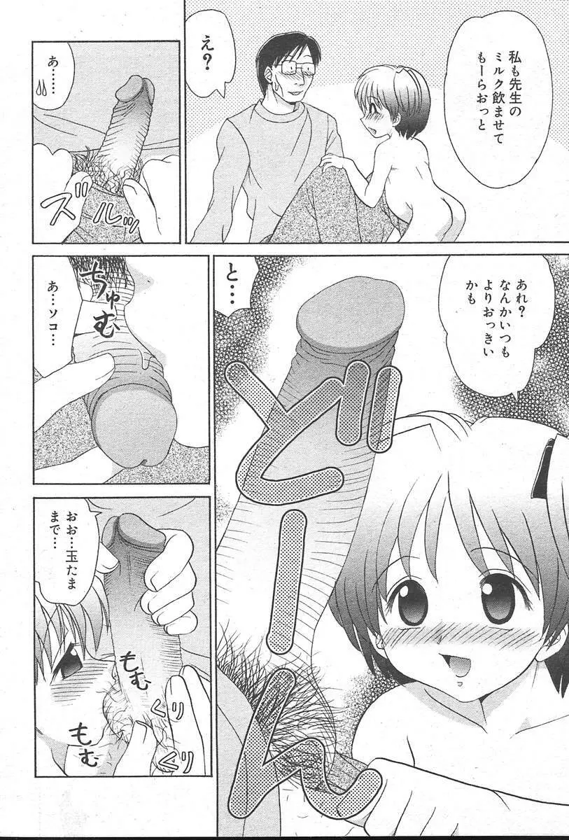 COMIC MUGA [2004-10] Vol. 14 214ページ