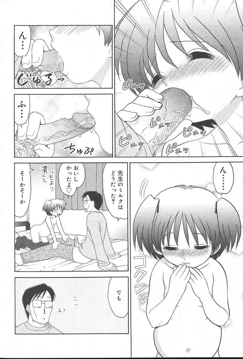 COMIC MUGA [2004-10] Vol. 14 216ページ