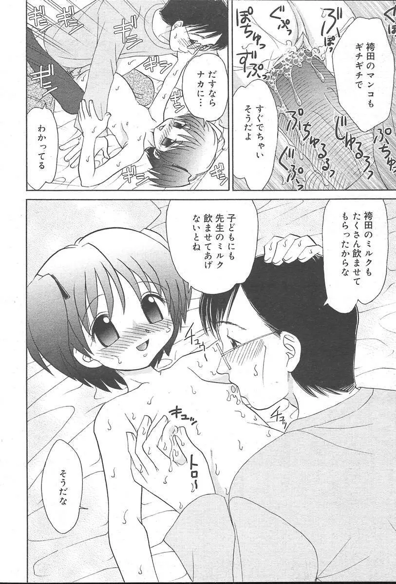 COMIC MUGA [2004-10] Vol. 14 220ページ